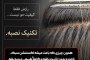 اکستنشن مو در تهران؛ راهنمای کامل انتخاب، نصب و مراقبت